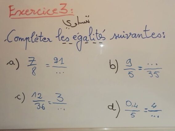نموذج فرض محروس 1 دورة اولى مادة الرياضيات اولى اعدادي بالفرنسية contrôle 1 semestre 1