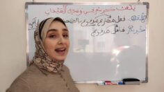 الإعراب | سلسلة كيف نعرب؟ | الجزء 1