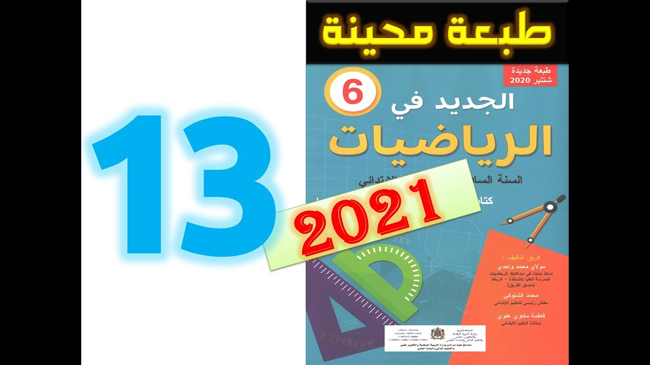التحميل المسبق صورة