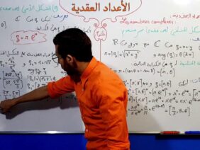 الأعداد العقدية الجزء 19  الشكل المثلثي