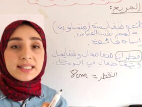 موحد الرياضيات 2022 -الهندسة-