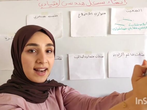 قواعد الهندسة/ مراجعة لموحد 2022