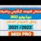 الامتحان الموحد الاقليمي |دورة يونيو 2022 |❤️رياضيات ❤️