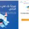 نتائج المستوى السادس ابتدائي 2023 في مسار