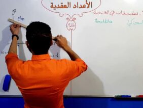 الأعداد العقدية الجزء 32  التحاكي