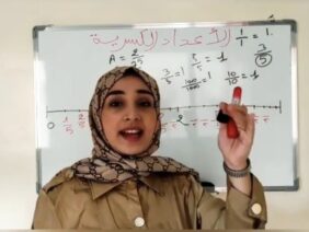 الأعداد الكسرية || أسهل طريقة لفهم الأعداد الكسرية(الجزء الأول)