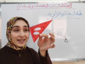 المثلثات (تصنيف وإنشاء)