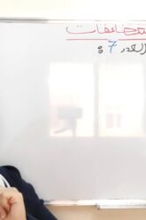 المضاعفات والقواسم || أسهل طريقة لفهم ومعرفة المضاعفات (الجزء 1)