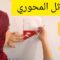 التماثل المحوري :تعلم إنشاء تماثل محوري لنقطة/مستقيم/مثلث/دائرة