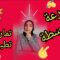 السرعة المتوسطة/التناسبية + تمارين