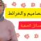 سلم التصاميم والخرائط+ المسائل