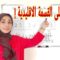 القسمة الاقليدية | أسهل طريقة نخدمو بيها هاد النوع ديال القسمة!