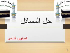 مسائل متعلقة بالتناسبية