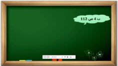 النسبة المئوية (كتاب الجيد في الرياضيات )المستوى السادس ابتدائي