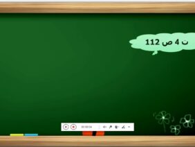 النسبة المئوية (كتاب الجيد في الرياضيات )المستوى السادس ابتدائي