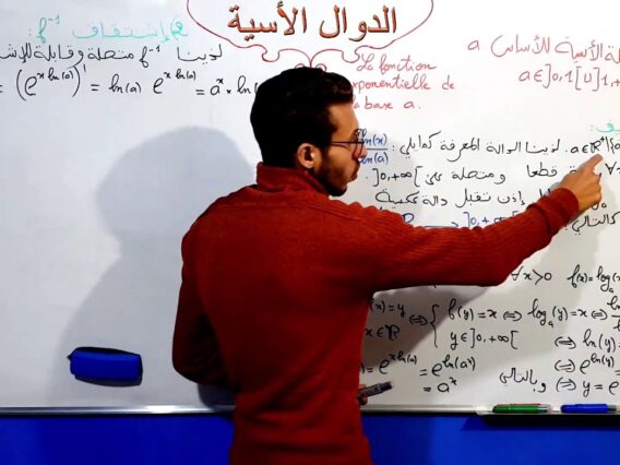 الدوال الأسية الجزء 5 الدالة الأسية للأساس a