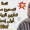 تتمة تصحيح سلسلة تمارين الرياضيات