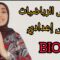 المصطلحات العلمية لمادة الرياضيات بالفرنسية!