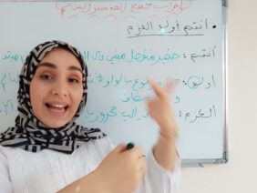 إعراب الجمع المذكر السالم