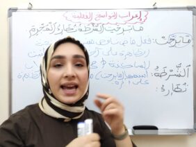 الإعراب | سلسلة كيف نعرب؟ | إعراب النواسخ الفعلية(كان وأخواتها)