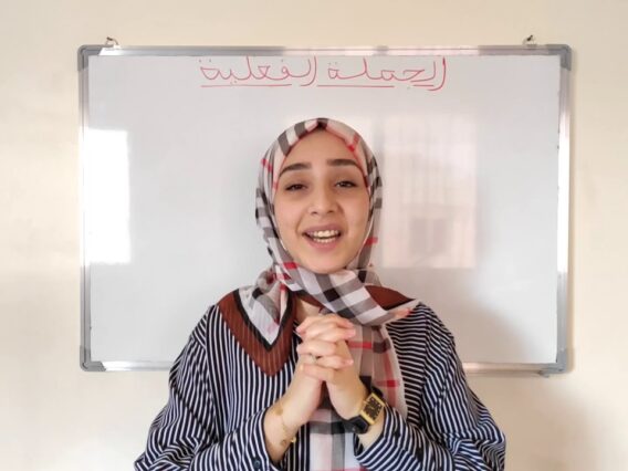الجملة الفعلية || إعراب الجملة الفعلية