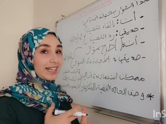 أسلوب كتابة حوار