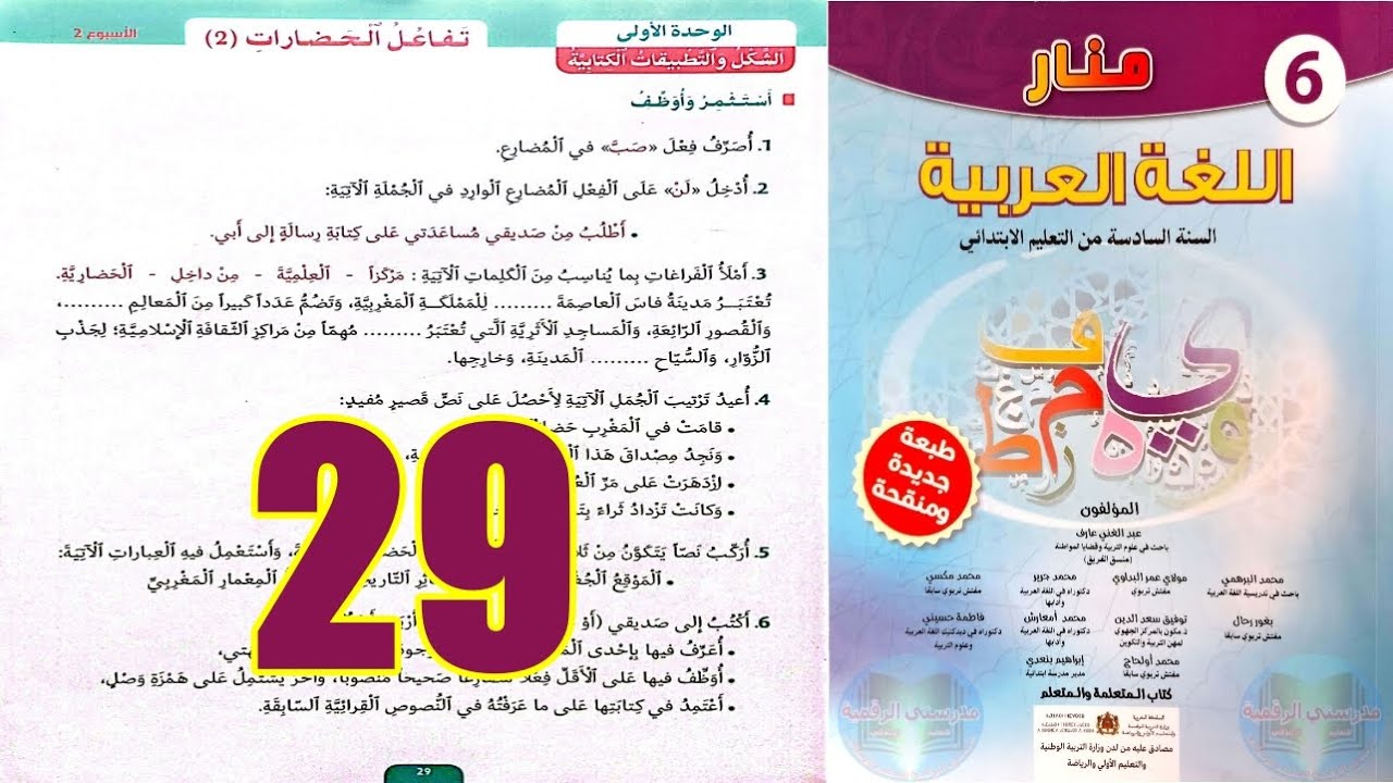 التحميل المسبق صورة