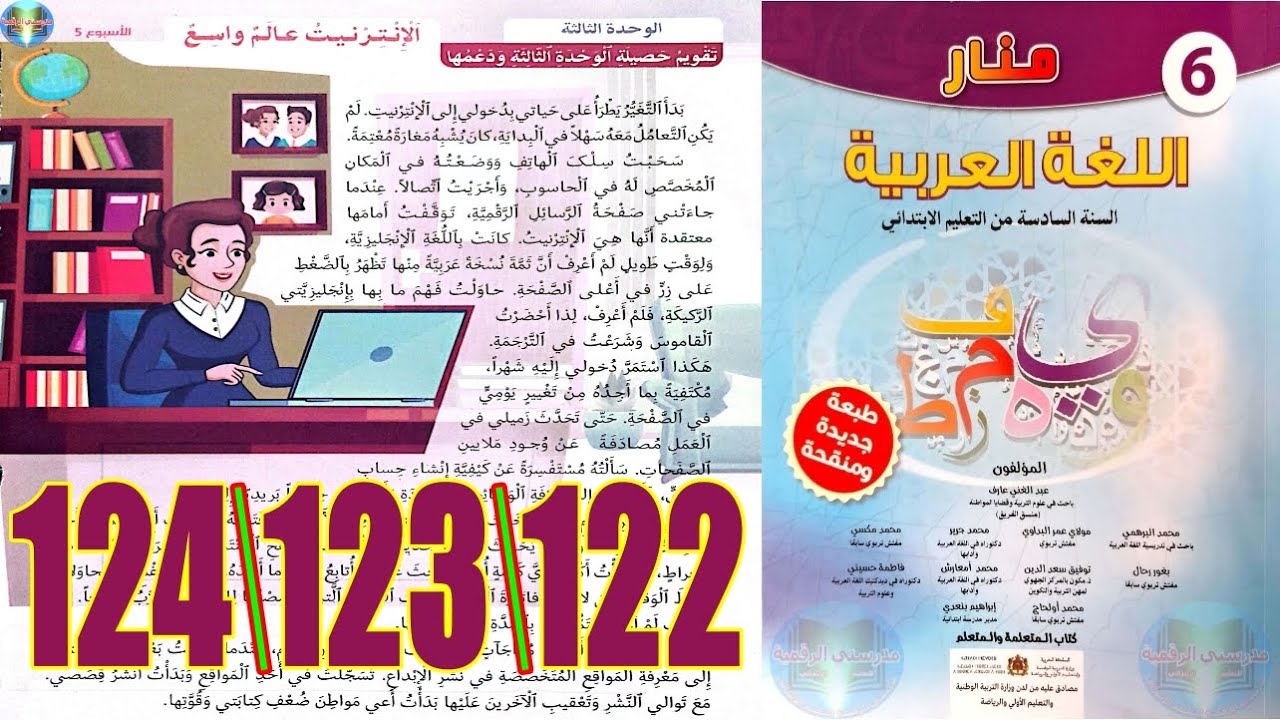 التحميل المسبق صورة