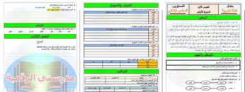 الفرض الأول الدورة الأولى مادة اللغة العربية السادس ابتدائي