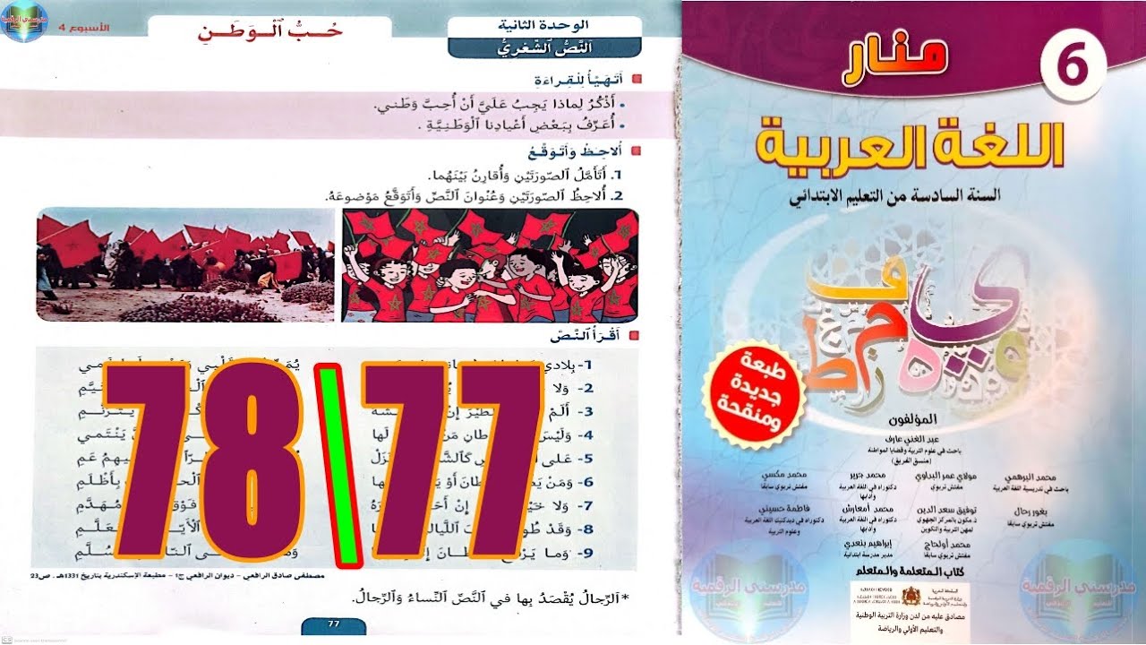 التحميل المسبق صورة