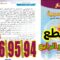 منار اللغة العربية المستوى السادس ابتدائي الصفحة 94 95 96 97