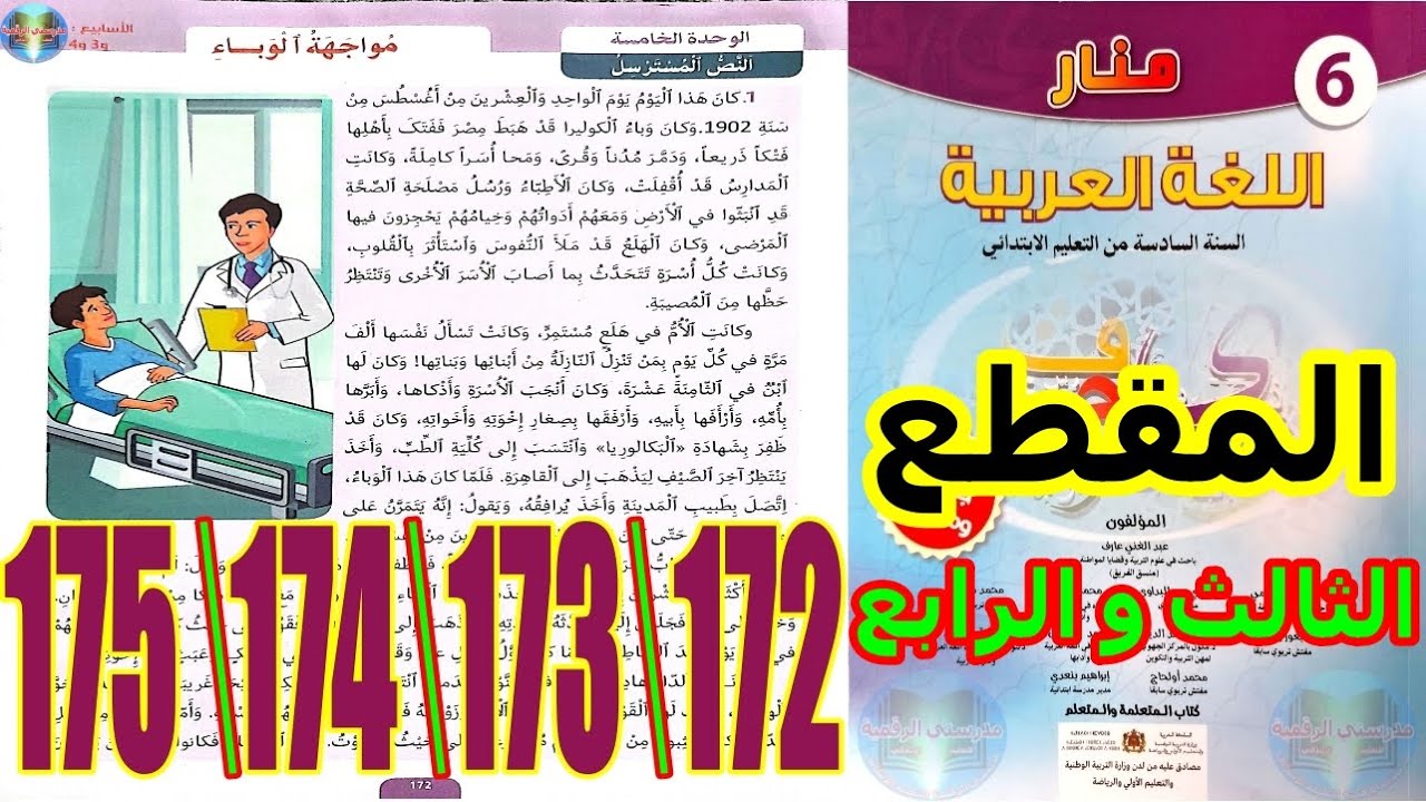 التحميل المسبق صورة