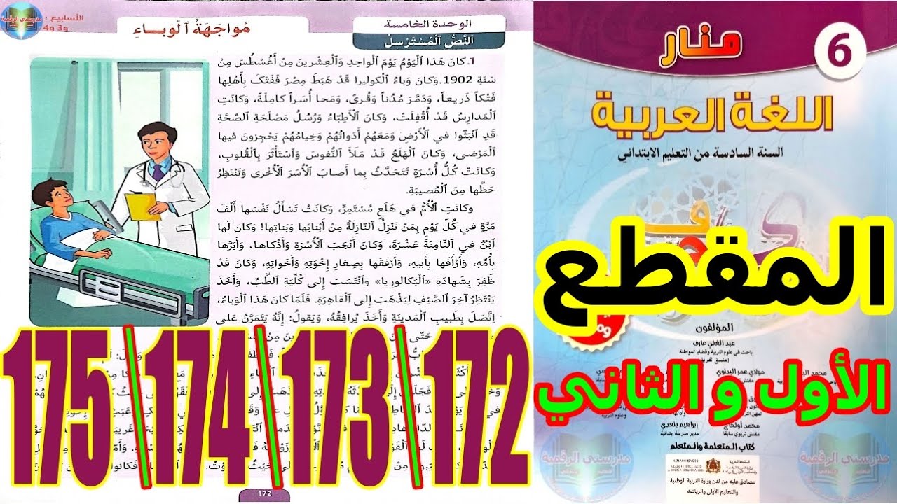 التحميل المسبق صورة