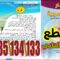 منار اللغة العربية المستوى السادس ابتدائي الصفحة 133 134 135 136