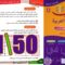 كتابي في اللغة العربية المستوى السادس ابتدائي الصفحة 50 51