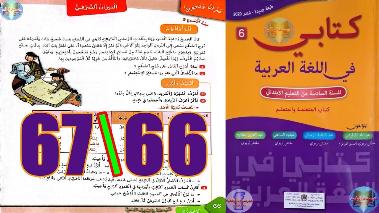 التحميل المسبق صورة