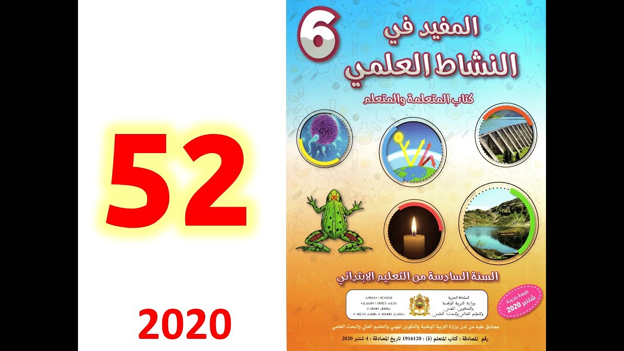 التحميل المسبق صورة