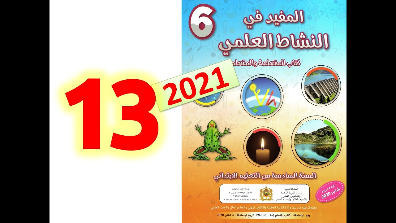 التحميل المسبق صورة