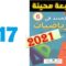 الجديد في الرياضيات المستوى السادس ابتدائي صفحة 117