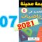 الجديد في الرياضيات المستوى السادس ابتدائي صفحة 107