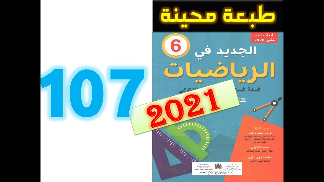 التحميل المسبق صورة