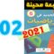 الجديد في الرياضيات المستوى السادس ابتدائي صفحة 102