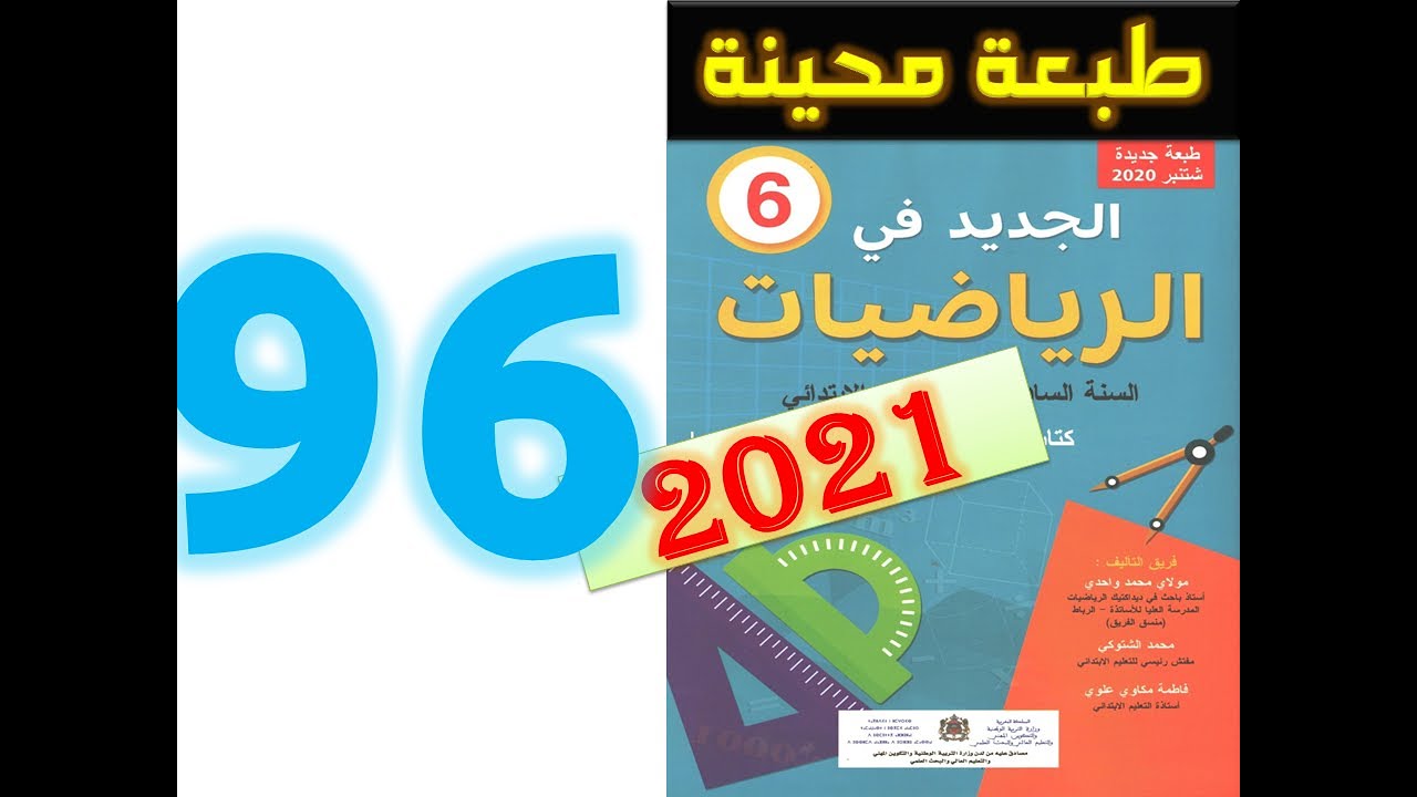 التحميل المسبق صورة