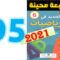 الجديد في الرياضيات المستوى السادس ابتدائي صفحة 95