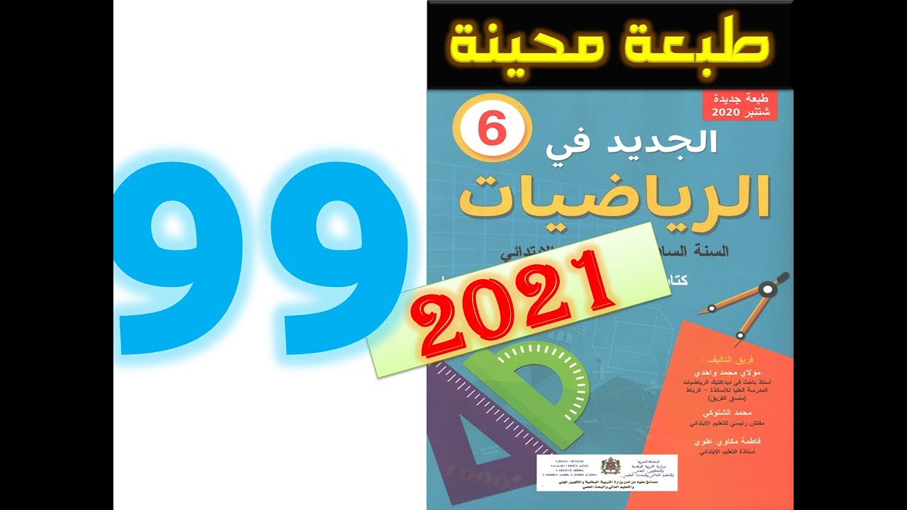 التحميل المسبق صورة