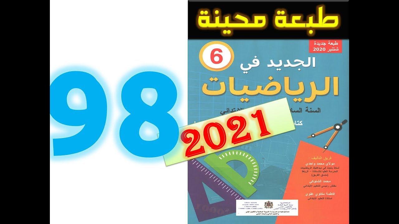 التحميل المسبق صورة
