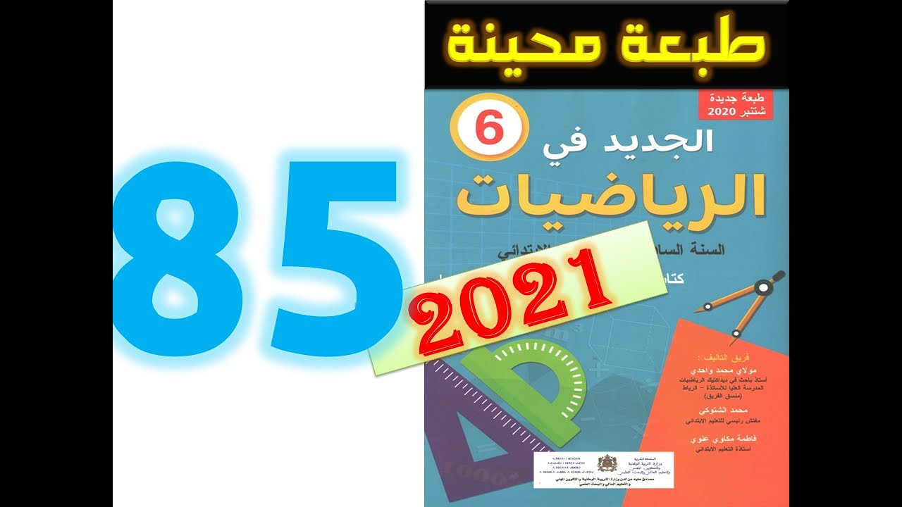 التحميل المسبق صورة
