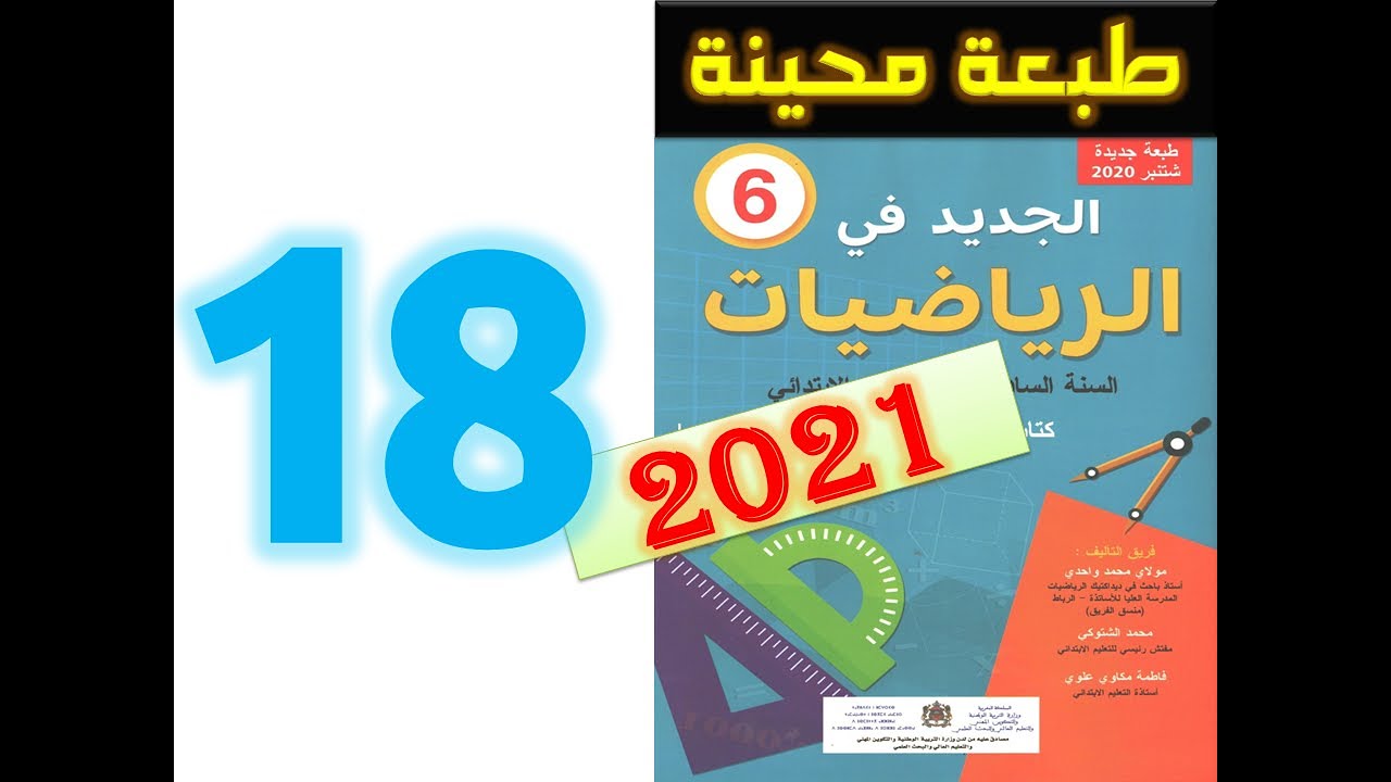 التحميل المسبق صورة