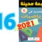 الجديد في الرياضيات المستوى السادس ابتدائي صفحة 16 التوازي والتعامد