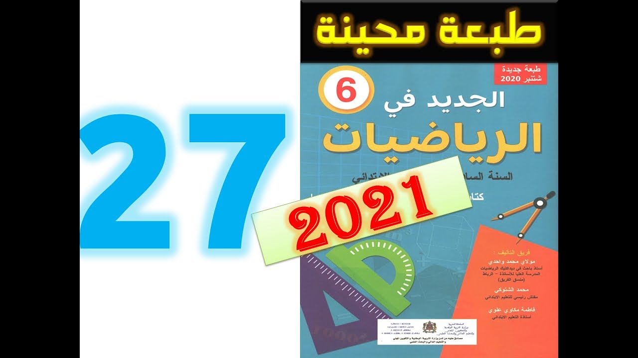التحميل المسبق صورة